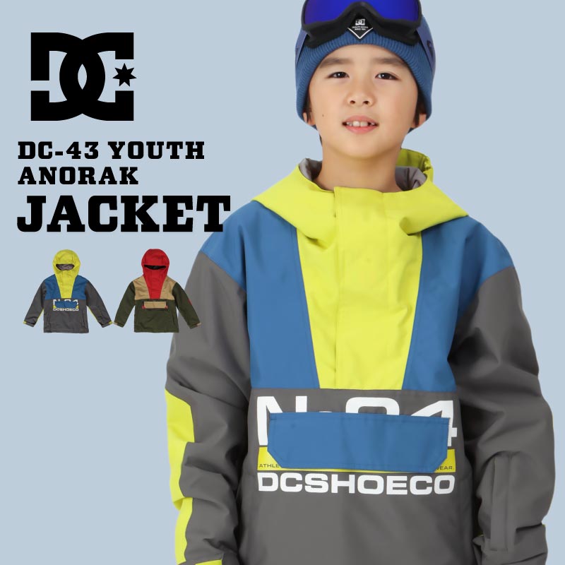 DC SHOES/ディーシー ジュニア スノージャケット DC-43 YOUTH ANORAK 2024SNOW ADBTJ03026 スキーウェア スノーウェア スノボウェア ボードウェア フード かっこいい 防寒 アウター 上着 ジャケット ジュニア 子供用 こども用 男の子用