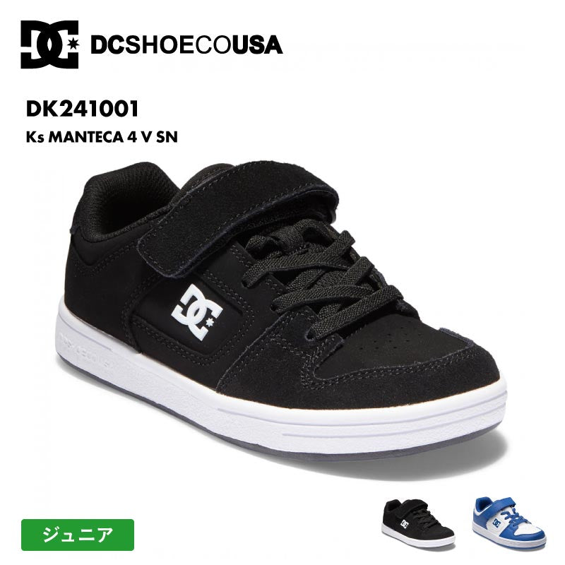 DC SHOES/ディーシー キッズ シューズ 靴 Ks MANTECA 4 V SN SPRING 2024 DK241001 スニーカー ローカット テープベルト シンプル 子ども ジュニア 子供 ブランド ロゴ