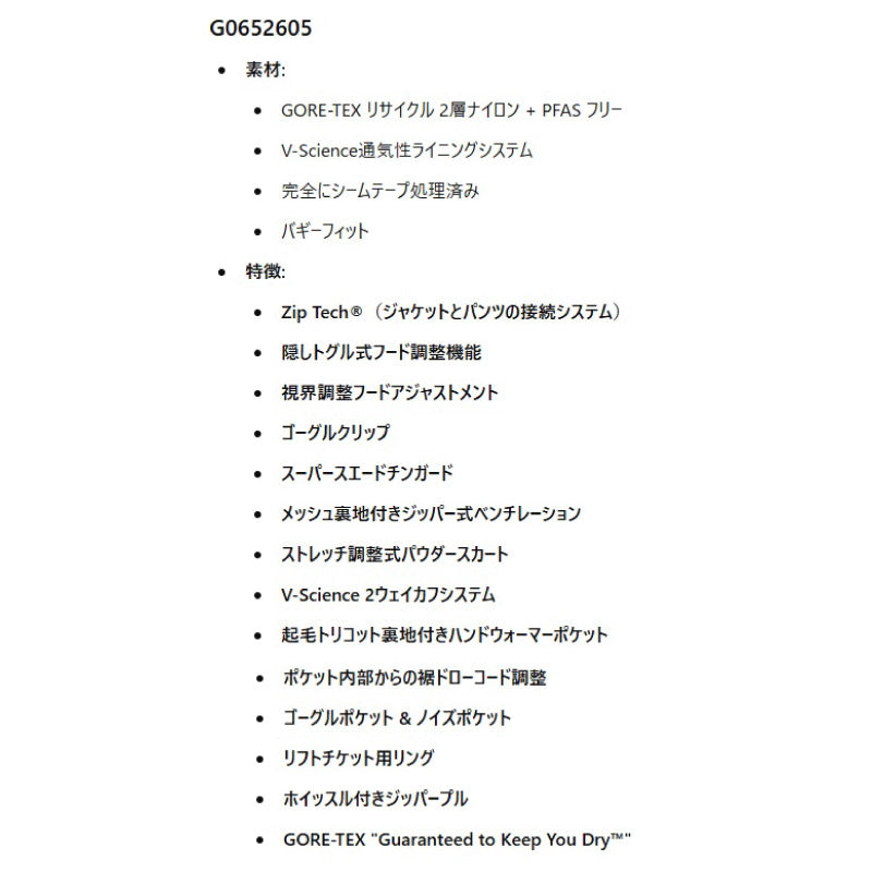 VOLCOM/ボルコム スノーボードウェア メンズ スノージャケット DUA GORE-TEX JACKET 2026 SNOW G0652605 スノーウェア スノボウェア スノーボード スキー ジャケット単品 ゲレンデ 防寒着 アウター ゴアテックス 男性用