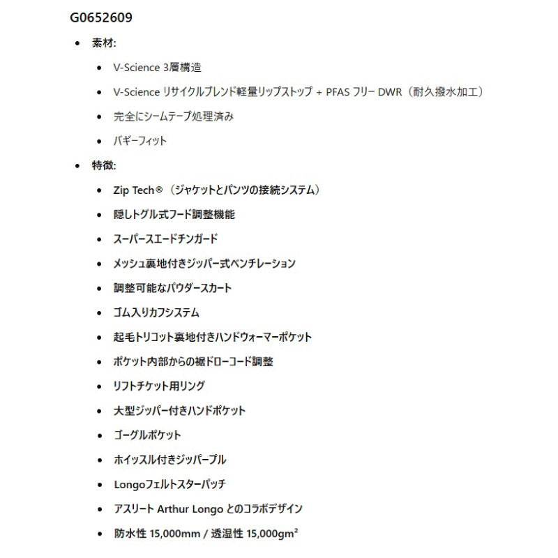 VOLCOM/ボルコム スノーボードウェア メンズ スノージャケット ARTHUR 3L JACKET 2026 SNOW G0652609 スノーウェア スノボウェア スノーボード スキー ジャケット単品 ゲレンデ 防寒着 アウター ブランド 男性用