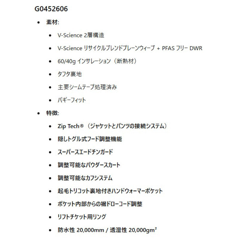 VOLCOM/ボルコム スノーボードウェア メンズ スノージャケット 2836 INS JACKET 2026 SNOW G0452606 スノーウェア スノボウェア スノーボード スキー ジャケット単品 ゲレンデ 防寒着 アウター ブランド 男性用