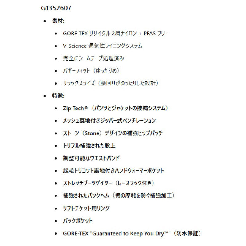 VOLCOM/ボルコム スノーボードウェア メンズ スノーパンツ DUA GORE-TEX PANT 2026 SNOW G1352607 スノーウェア スノボウェア スノーボード スキー パンツ単品 ゲレンデ 防寒着 アウター ゴアテックス 男性用