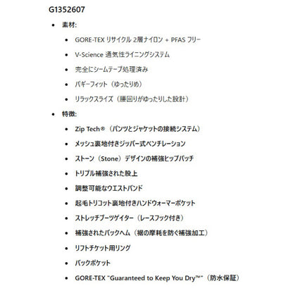 VOLCOM/ボルコム スノーボードウェア メンズ スノーパンツ DUA GORE-TEX PANT 2026 SNOW G1352607 スノーウェア スノボウェア スノーボード スキー パンツ単品 ゲレンデ 防寒着 アウター ゴアテックス 男性用