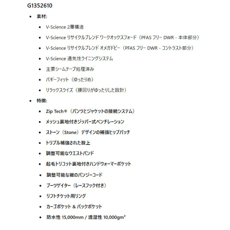 VOLCOM/ボルコム スノーボードウェア メンズ スノーパンツ NWRK BAGGY PANT 2026 SNOW G1352610 スノーウェア スノボウェア スノーボード スキー パンツ単品 ゲレンデ 防寒着 アウター ブランド 男性用