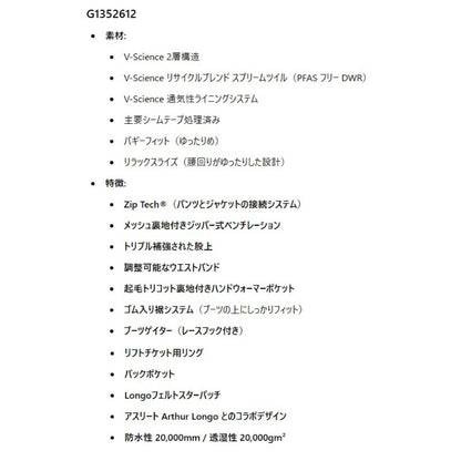 VOLCOM/ボルコム スノーボードウェア メンズ スノーパンツ ARTHUR 20K PANT 2026 SNOW G1352612 スノーウェア スノボウェア スノーボード スキー パンツ単品 ゲレンデ 防寒着 アウター ブランド 男性用