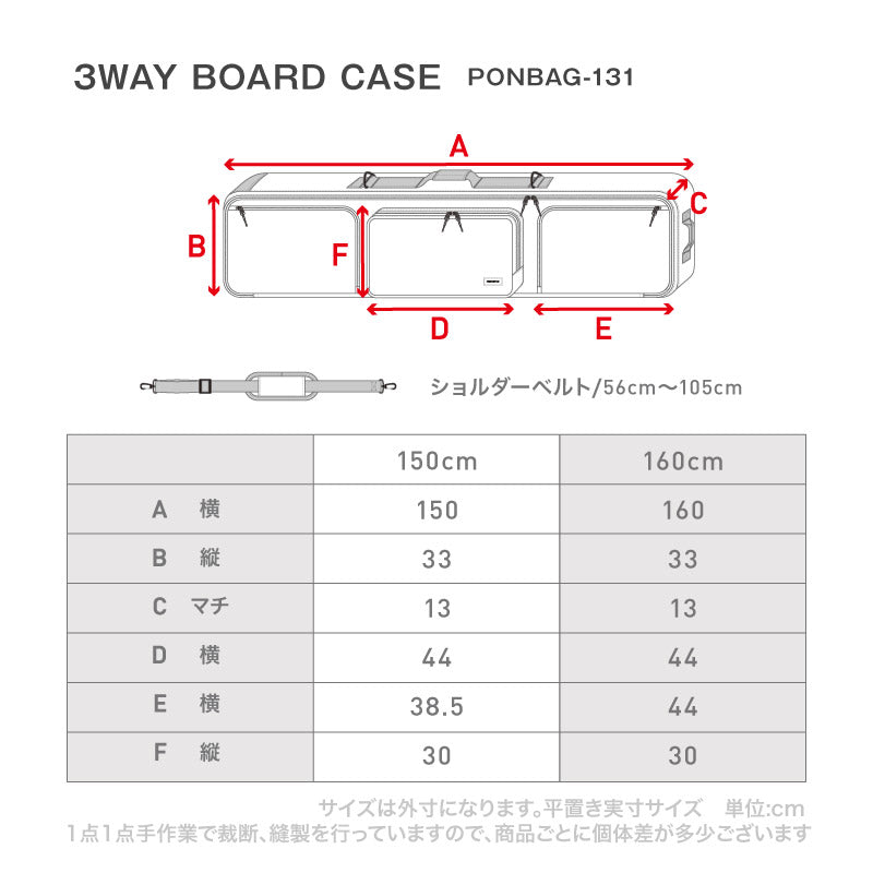3way board case Snow wear Men's Women's PONTAPES PONBAG-131 
