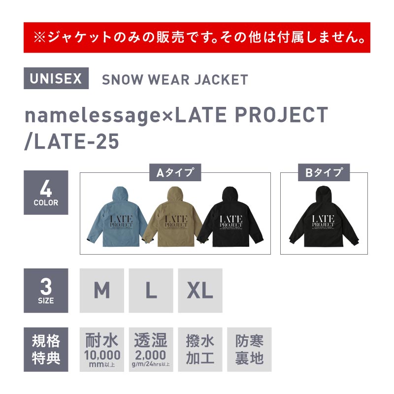 [12月中旬頃発送予定] 予約レイトプロジェクト メンズ レディース namelessage×LATE Project ジャケット単品 数量限定 ボードウェア スノボウェア スノーボード スノーウェア スキー コラボ商品 namelessage/ネームレスエイジ LATE_25