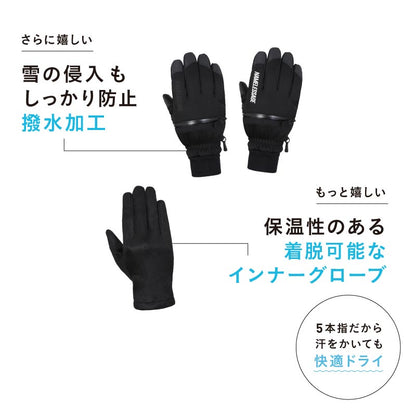 スノーグローブ 5本指グローブ メンズ レディース スノーボード スノボ スキー  ハイボラ 手が出る スマホ操作 撥水 防風 止水ファスナー 保温 インナーグローブ付 namelessage/ネームレスエイジ AGE-512 メール便発送
