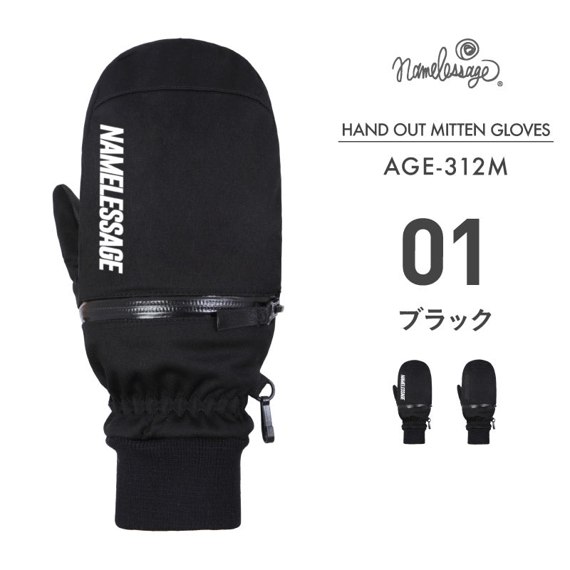 スノーグローブ ミトングローブ メンズ レディース スノーボード