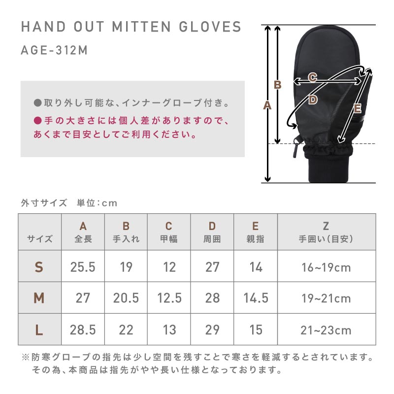 スノーグローブ ミトングローブ メンズ レディース スノーボード スノボ スキー ハンドアウト ハイボラ 手が出る スマホ操作 撥水 防風 止水ファスナー 保温 インナーグローブ付 namelessage/ネームレスエイジ AGE-312M