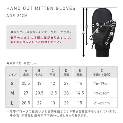 スノーグローブ ミトングローブ メンズ レディース スノーボード スノボ スキー ハンドアウト ハイボラ 手が出る スマホ操作 撥水 防風 止水ファスナー 保温 インナーグローブ付 namelessage/ネームレスエイジ AGE-312M