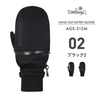 スノーグローブ ミトングローブ メンズ レディース スノーボード スノボ スキー ハンドアウト ハイボラ 手が出る スマホ操作 撥水 防風 止水ファスナー 保温 インナーグローブ付 namelessage/ネームレスエイジ AGE-312M