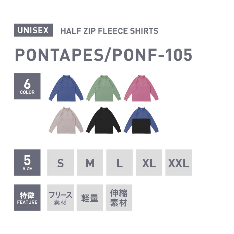 スノーボードウェア フリース メンズ レディース スキーウェア スノボウェア プルオーバー スノボインナー アンダーウェア スノボ スキー フードなし 防寒 PONTAPES/ポンタぺス PONF-105