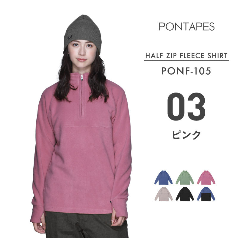 スノーボードウェア フリース メンズ レディース スキーウェア スノボウェア プルオーバー スノボインナー アンダーウェア スノボ スキー フードなし 防寒 PONTAPES/ポンタぺス PONF-105