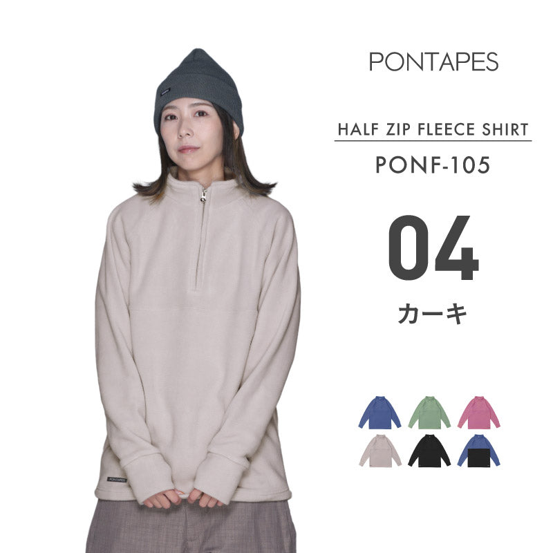 スノーボードウェア フリース メンズ レディース スキーウェア スノボウェア プルオーバー スノボインナー アンダーウェア スノボ スキー フードなし 防寒 PONTAPES/ポンタぺス PONF-105
