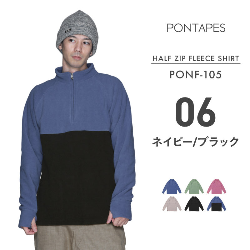 スノーボードウェア フリース メンズ レディース スキーウェア スノボウェア プルオーバー スノボインナー アンダーウェア スノボ スキー フードなし 防寒 PONTAPES/ポンタぺス PONF-105