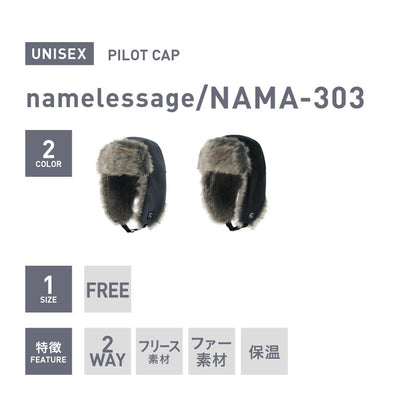 パイロットキャップ スノーボード メンズ レディース スキー 帽子 飛行帽 耳付き 耳当て 防寒 保温 雪 アウトドア namelessage/ネームレスエイジ NAMA-303