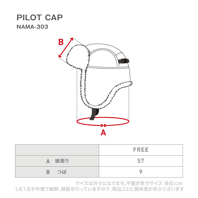 パイロットキャップ スノーボード メンズ レディース スキー 帽子 飛行帽 耳付き 耳当て 防寒 保温 雪 アウトドア namelessage/ネームレスエイジ NAMA-303