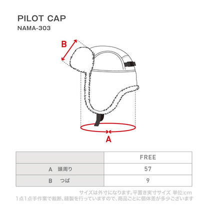 パイロットキャップ スノーボード メンズ レディース スキー 帽子 飛行帽 耳付き 耳当て 防寒 保温 雪 アウトドア namelessage/ネームレスエイジ NAMA-303