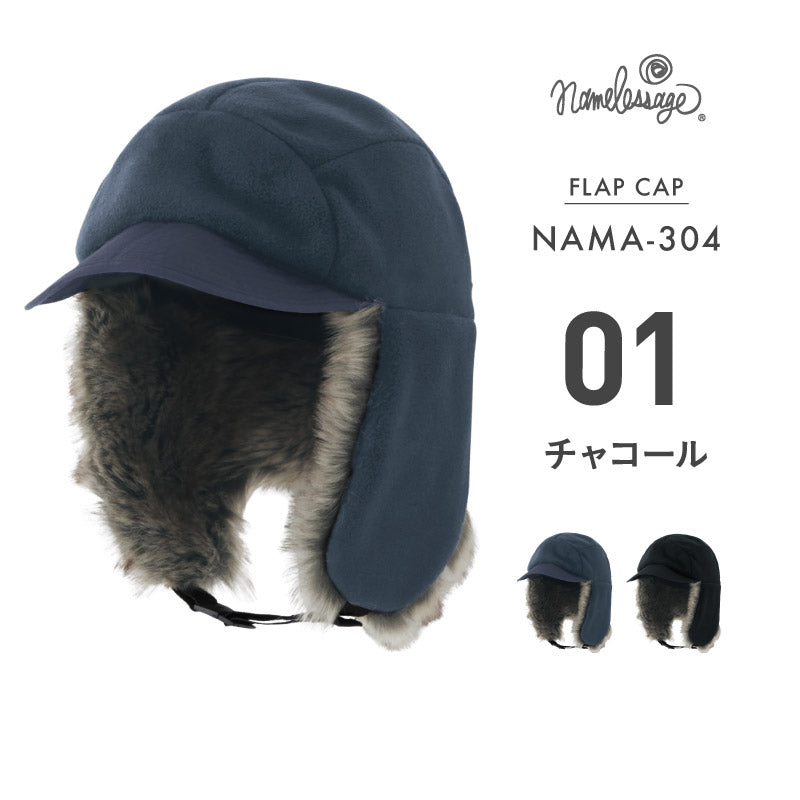 フラップキャップ スノーボード メンズ レディース スキー 帽子 飛行帽 耳付き 耳当て 防寒 保温 雪 アウトドア namelessage/ネームレスエイジ NAMA-304 [メール便OK]