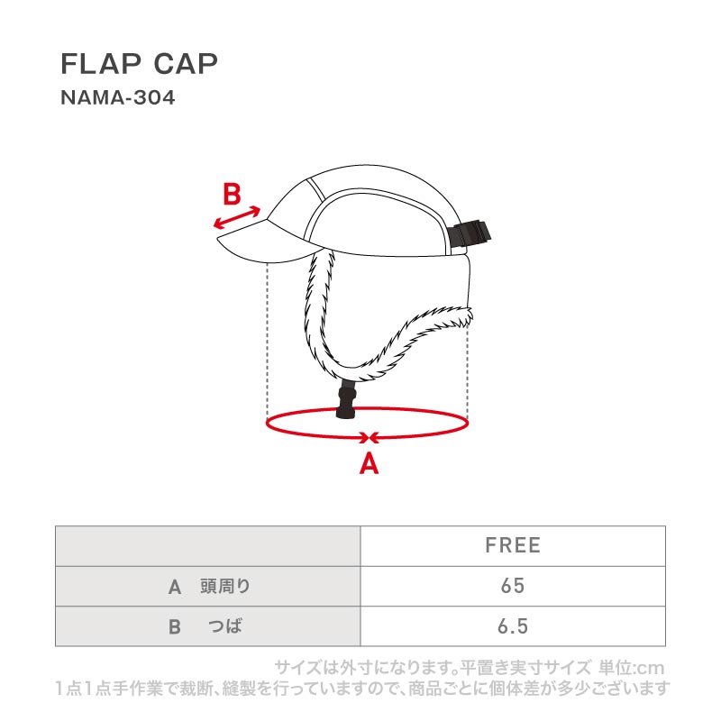 フラップキャップ スノーボード メンズ レディース スキー 帽子 飛行帽 耳付き 耳当て 防寒 保温 雪 アウトドア namelessage/ネームレスエイジ NAMA-304 [メール便OK]