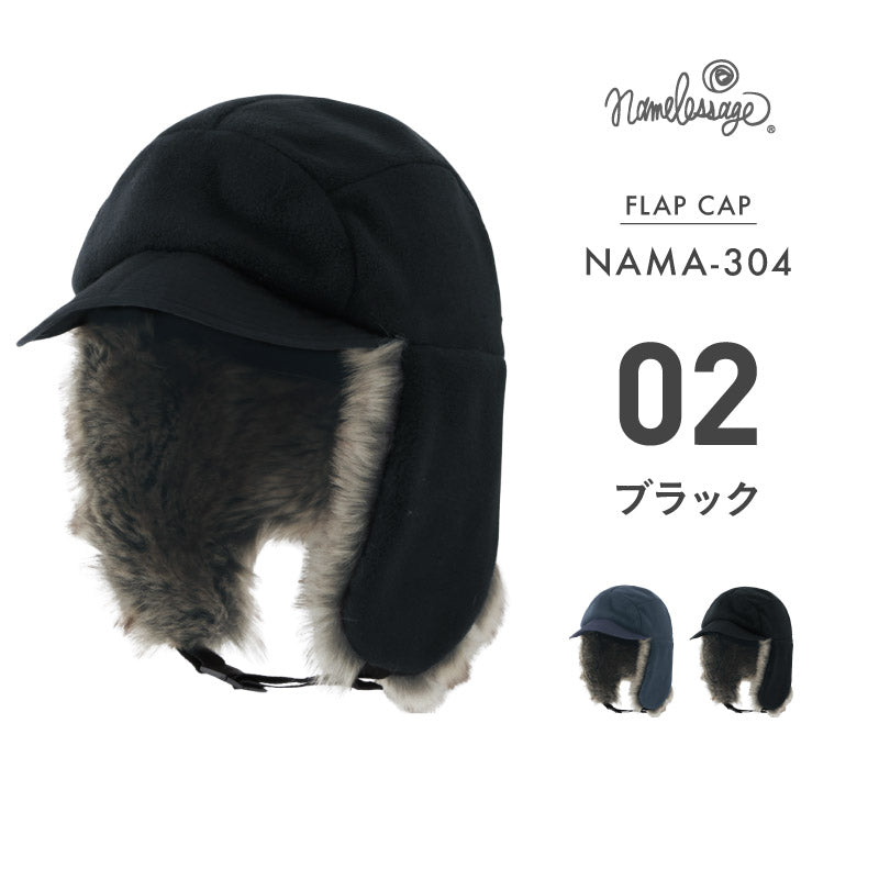 フラップキャップ スノーボード メンズ レディース スキー 帽子 飛行帽 耳付き 耳当て 防寒 保温 雪 アウトドア namelessage/ネームレスエイジ NAMA-304 [メール便OK]