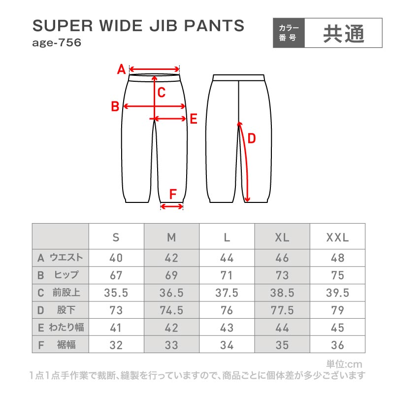 Reflector big style dolman top and bottom set snowboard wear men's women's namelessage NS-35SET 
