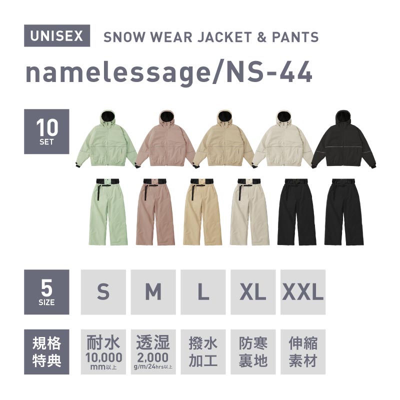 리플렉터 빅 스타일 돌먼 상하 세트 스노우 보드웨어 남성 여성 namelessage NS-35SET 