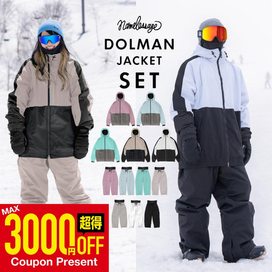 Reflector big style dolman top and bottom set snowboard wear men's women's namelessage NS-35SET 