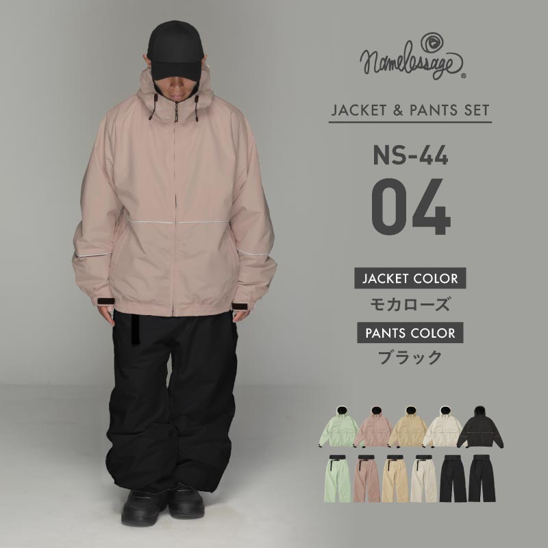 리플렉터 빅 스타일 돌먼 상하 세트 스노우 보드웨어 남성 여성 namelessage NS-35SET 