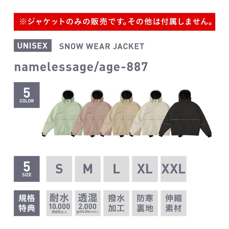 スノーボードウェア メンズ レディース ジャケット単品 ベンチ