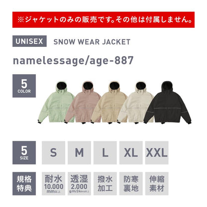 리플렉터 빅 스타일 재킷 스노우 보드웨어 남성 여성 namelessage age-721 