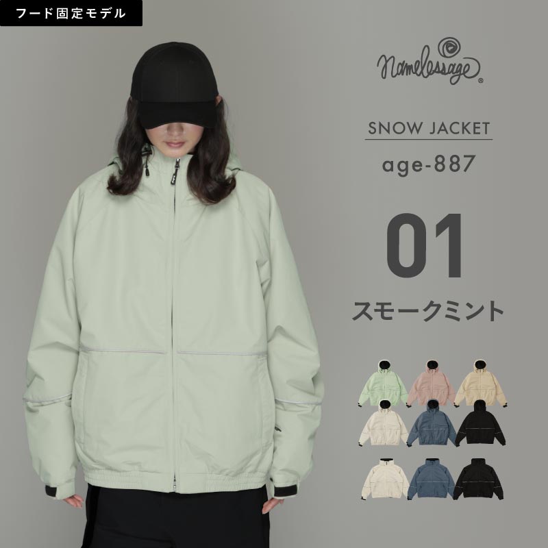 리플렉터 빅 스타일 재킷 스노우 보드웨어 남성 여성 namelessage age-721 