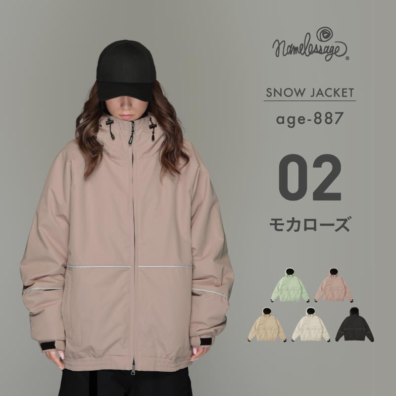 리플렉터 빅 스타일 재킷 스노우 보드웨어 남성 여성 namelessage age-721 