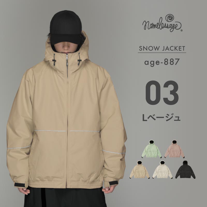 리플렉터 빅 스타일 재킷 스노우 보드웨어 남성 여성 namelessage age-721 