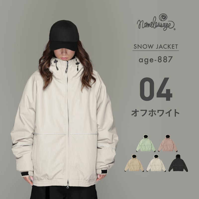 리플렉터 빅 스타일 재킷 스노우 보드웨어 남성 여성 namelessage age-721 