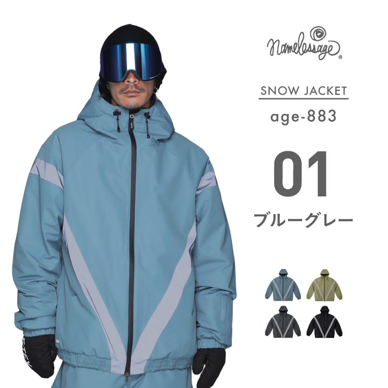 Big style line reflector jacket snowboard wear men's women's namelessage age-824 