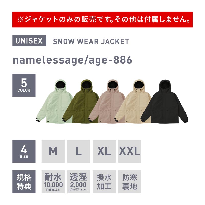 スノーボードウェア メンズ レディース ジャケット単品 ベンチ