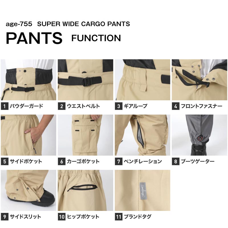 スノーボードウェア メンズ レディース 上下セット ベンチレーション