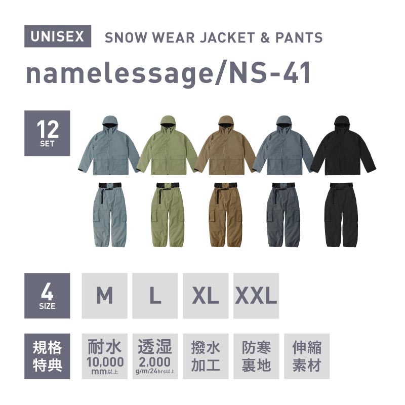 드리즐러 상하 세트 스노우 보드웨어 남성 여성 namelessage NS-39SET 