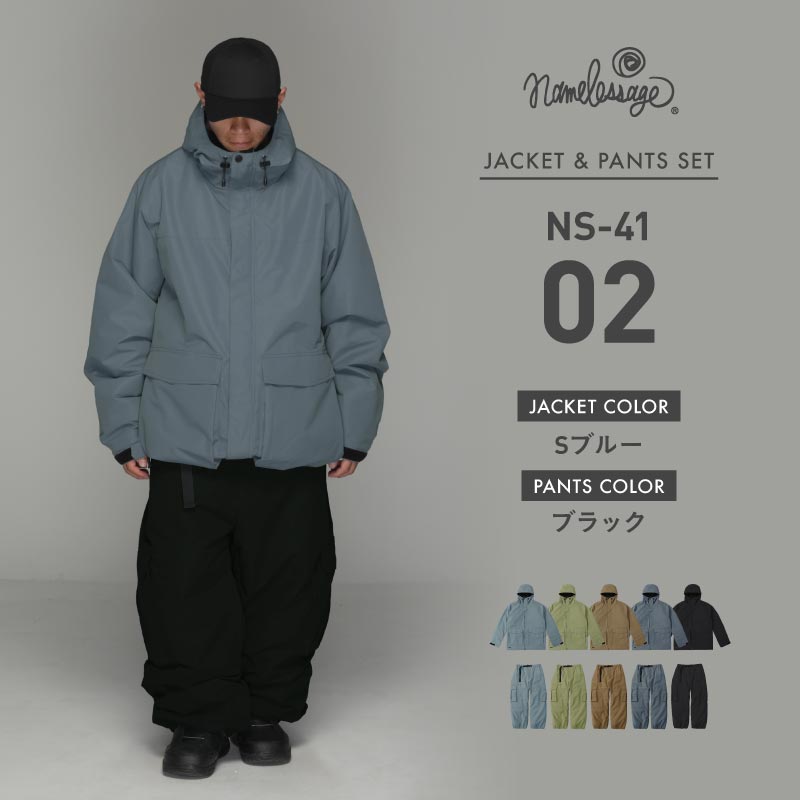 드리즐러 상하 세트 스노우 보드웨어 남성 여성 namelessage NS-39SET 