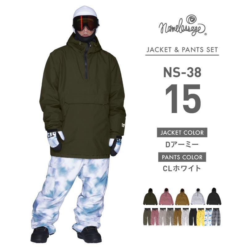 [クリアランスセール] スノーボードウェア メンズ レディース  スキーウェア 上下セット スノーボード ワイドシルエット 中綿入り 撥水 防寒 24-25モデル namelessage/ネームレスエイジ NS-38 SA02
