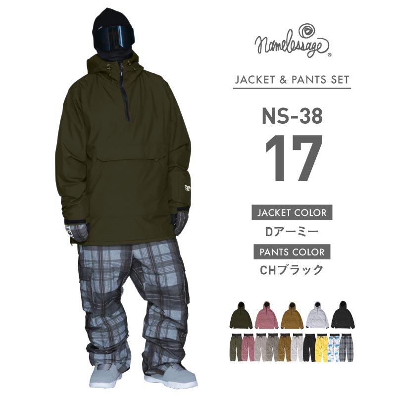 [クリアランスセール] スノーボードウェア メンズ レディース  スキーウェア 上下セット スノーボード ワイドシルエット 中綿入り 撥水 防寒 24-25モデル namelessage/ネームレスエイジ NS-38 SA02