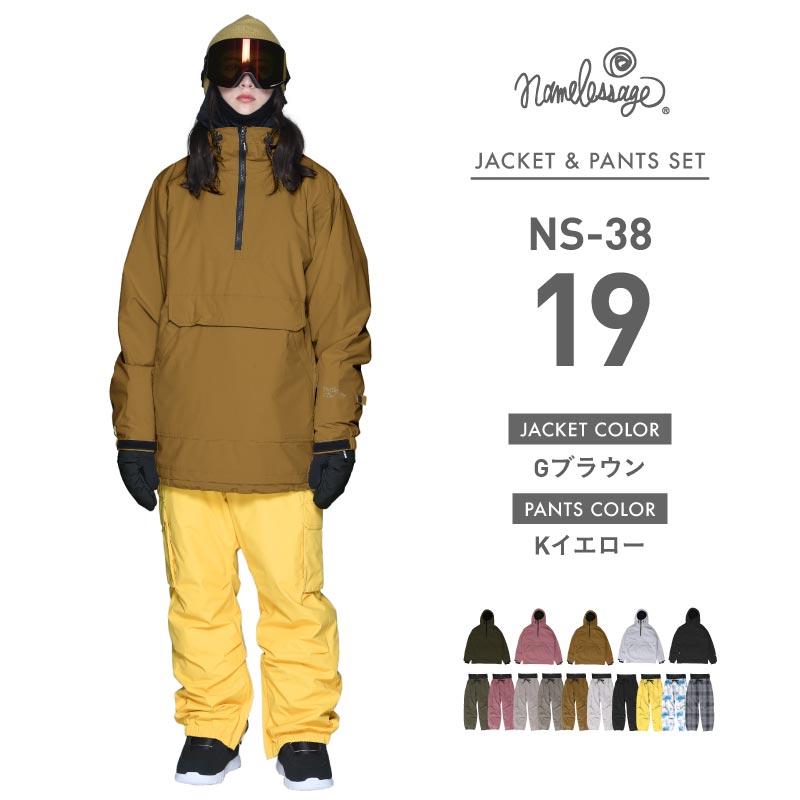 [クリアランスセール] スノーボードウェア メンズ レディース  スキーウェア 上下セット スノーボード ワイドシルエット 中綿入り 撥水 防寒 24-25モデル namelessage/ネームレスエイジ NS-38 SA02