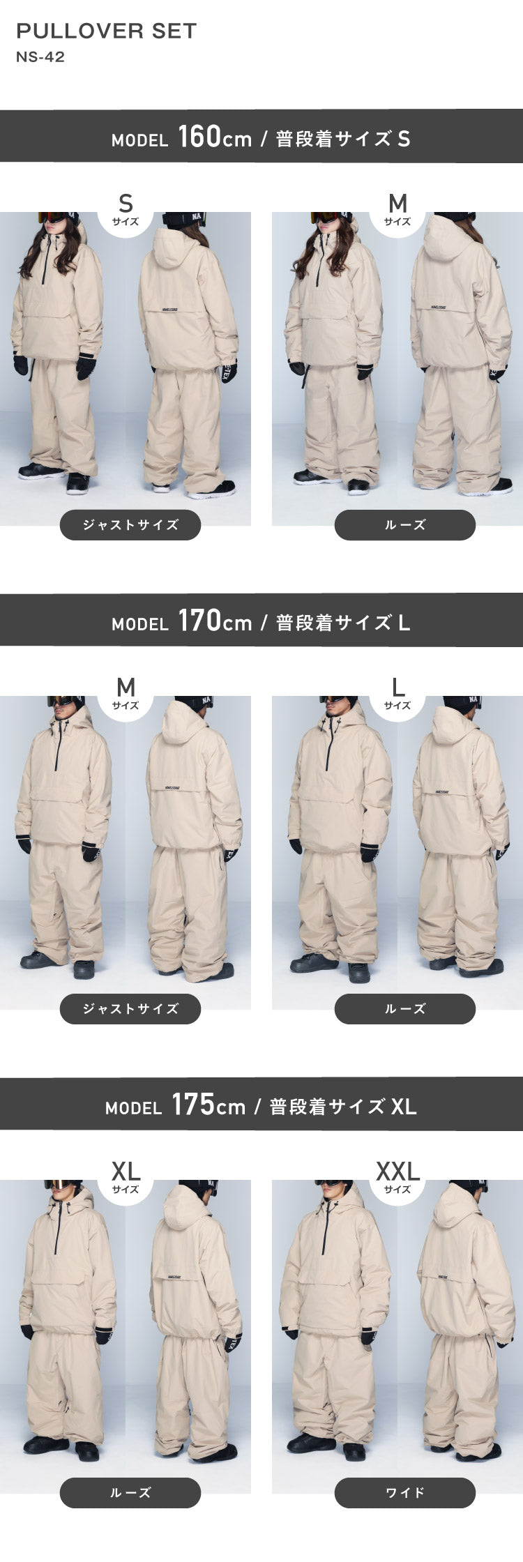 [予約 早期特典付き]  スノーボードウェア メンズ レディース 上下セット ベンチレーション付き ルーズ×ワイドシルエット 中綿入り 防寒 撥水 防風 25-26モデル namelessage/ネームレスエイジ NS-42