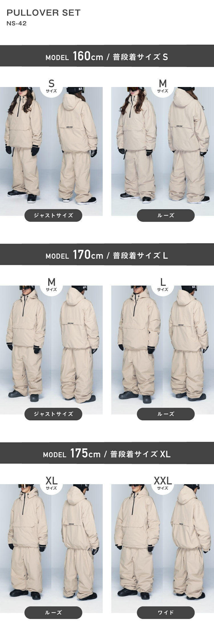 아노락 상하 세트 스노우 보드웨어 남성 여성 namelessage NS-38SET 