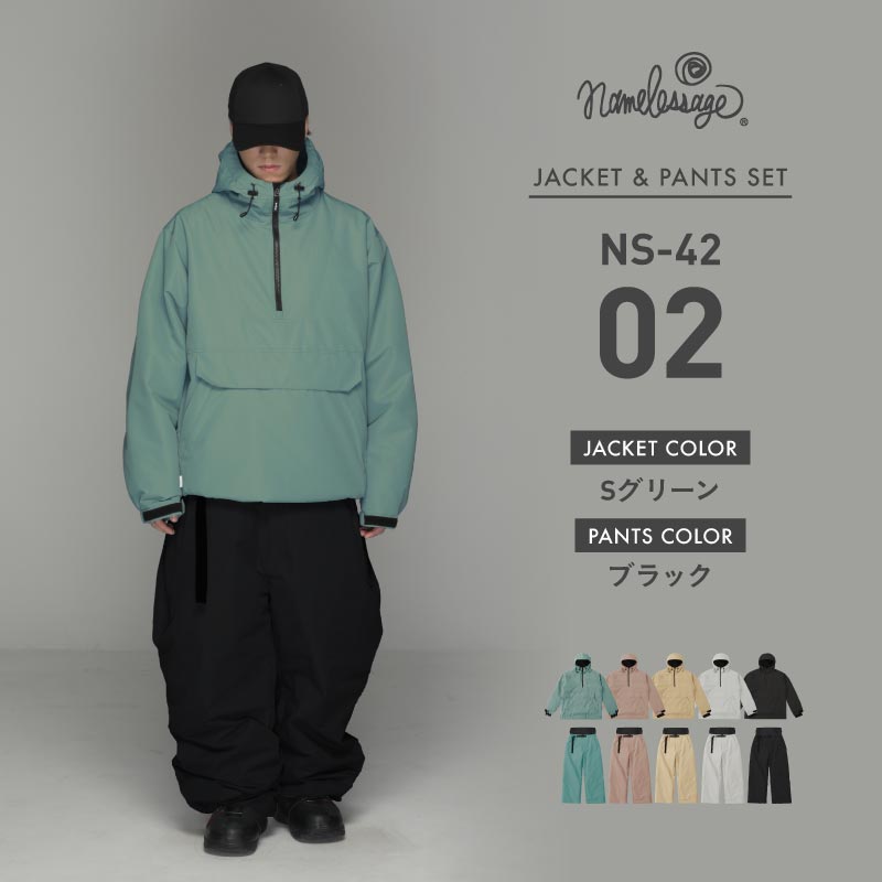 아노락 상하 세트 스노우 보드웨어 남성 여성 namelessage NS-38SET 