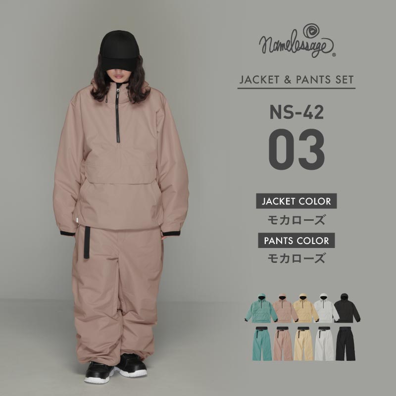 아노락 상하 세트 스노우 보드웨어 남성 여성 namelessage NS-38SET 