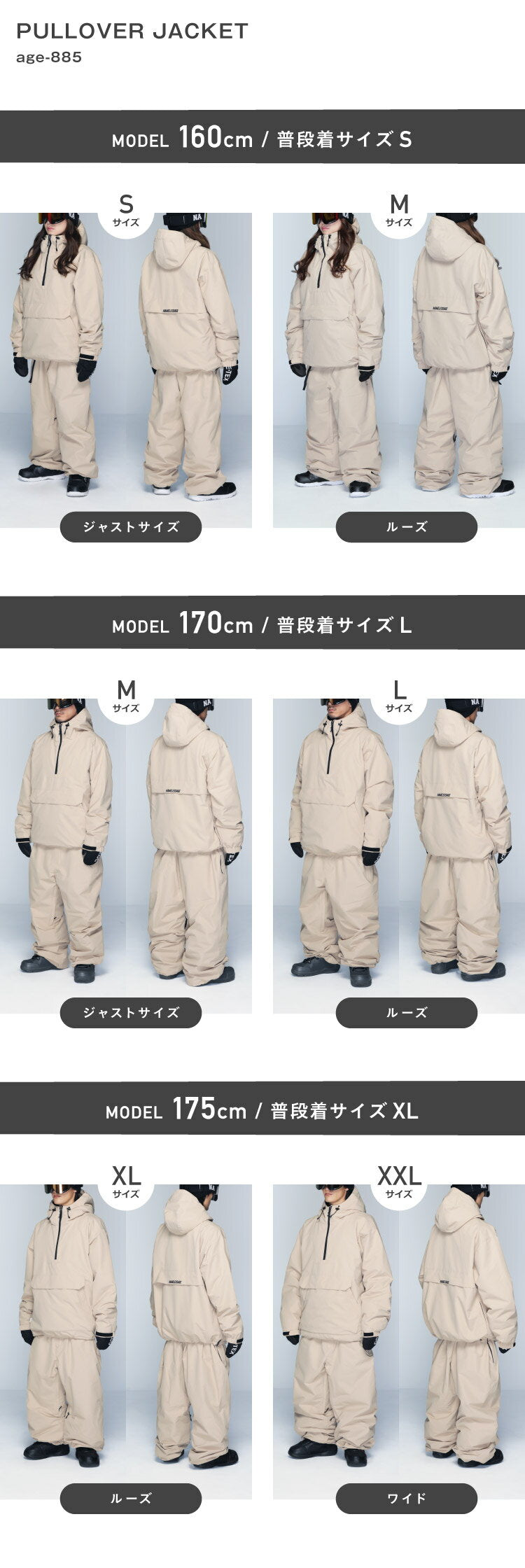 아노락 재킷 스노보드웨어 맨즈 레이디스 namelessage age-828 스노보-선생님 착용