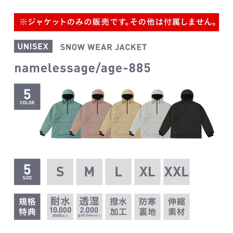 スノーボードウェア メンズ レディース ジャケット単品 ベンチ